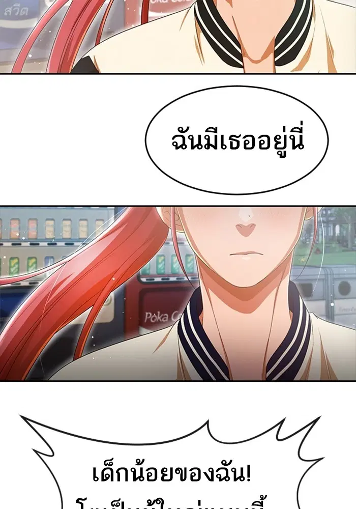 Random Chat ตอนที่ 306 หน้า 32