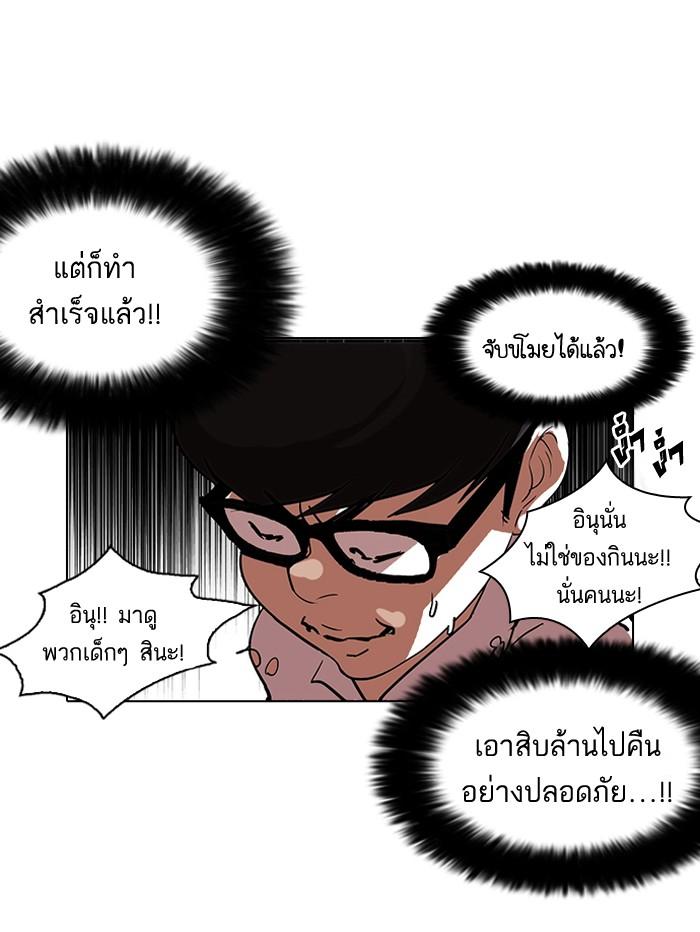 Lookism ตอนที่ 111 หน้า 69
