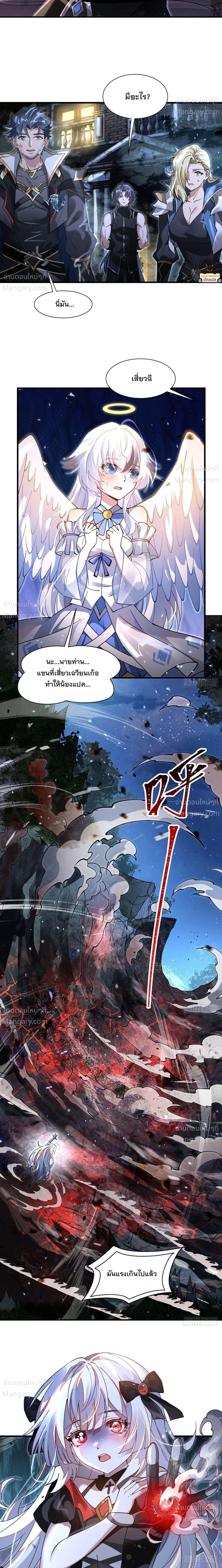 My Female Disciples are all Future Masters of the Heavens ตอนที่ 409 หน้า 10