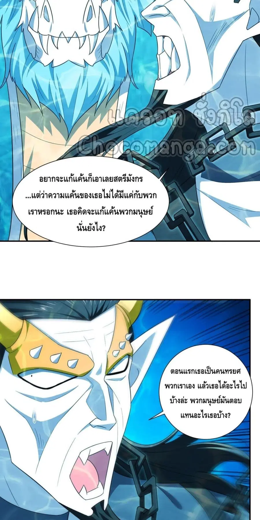 High Energy Strikes ตอนที่ 279 หน้า 48