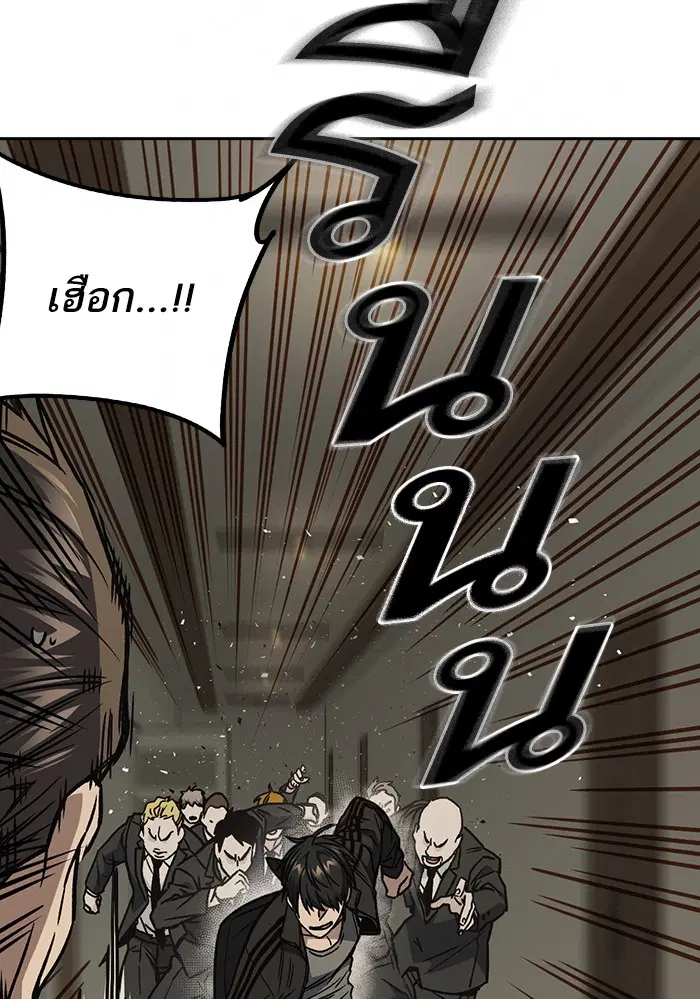 Study Group ตอนที่ 158 หน้า 32