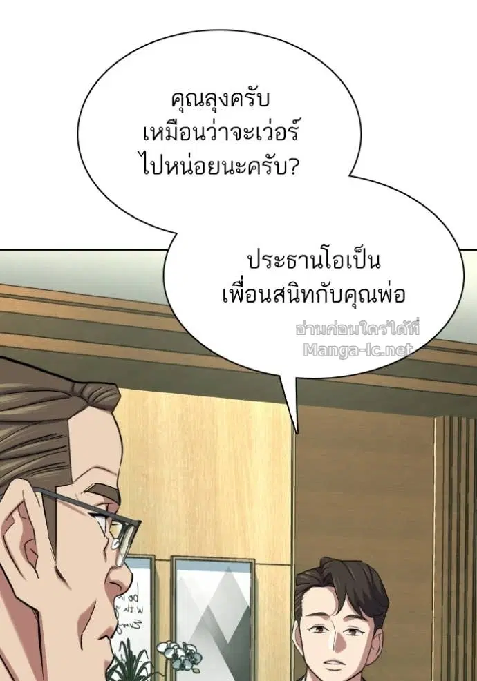 Reborn Rich ตอนที่ 181 หน้า 112