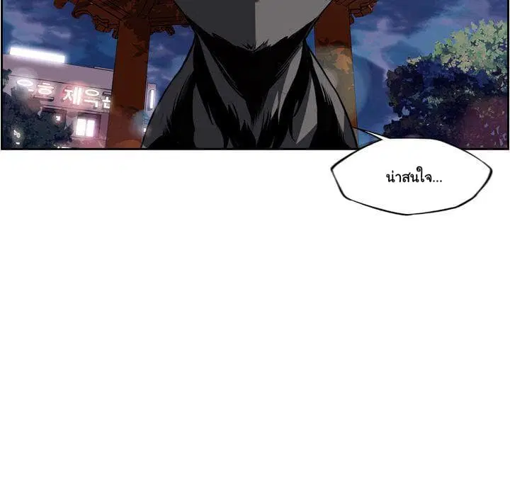 SuperNova ตอนที่ 76 หน้า 116