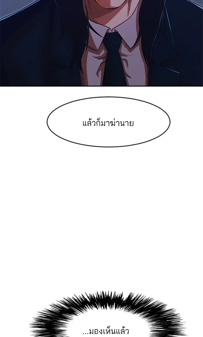 Random Chat ตอนที่ 174 หน้า 127