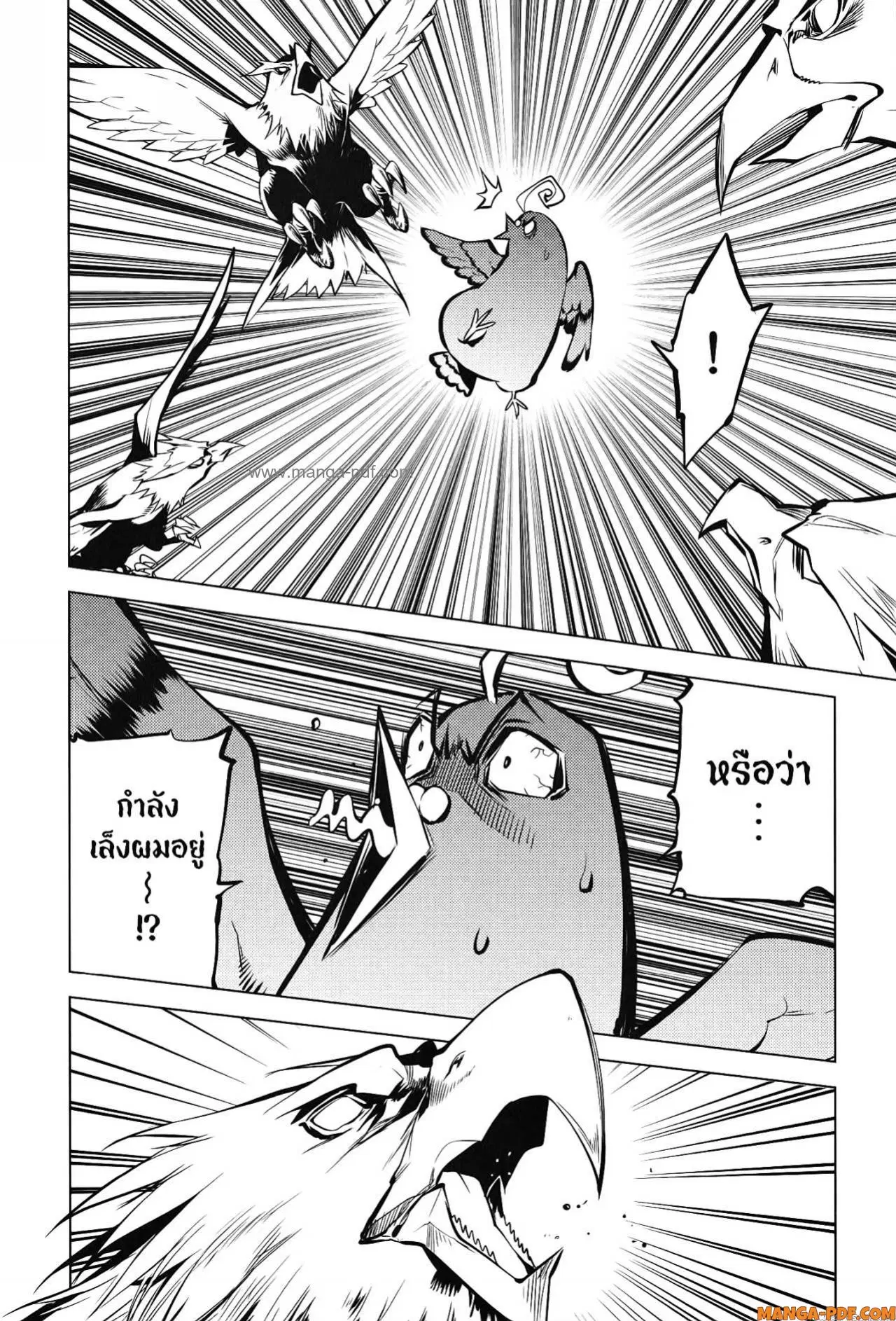 Tensei Kenja no Isekai Life ตอนที่ 62 หน้า 42