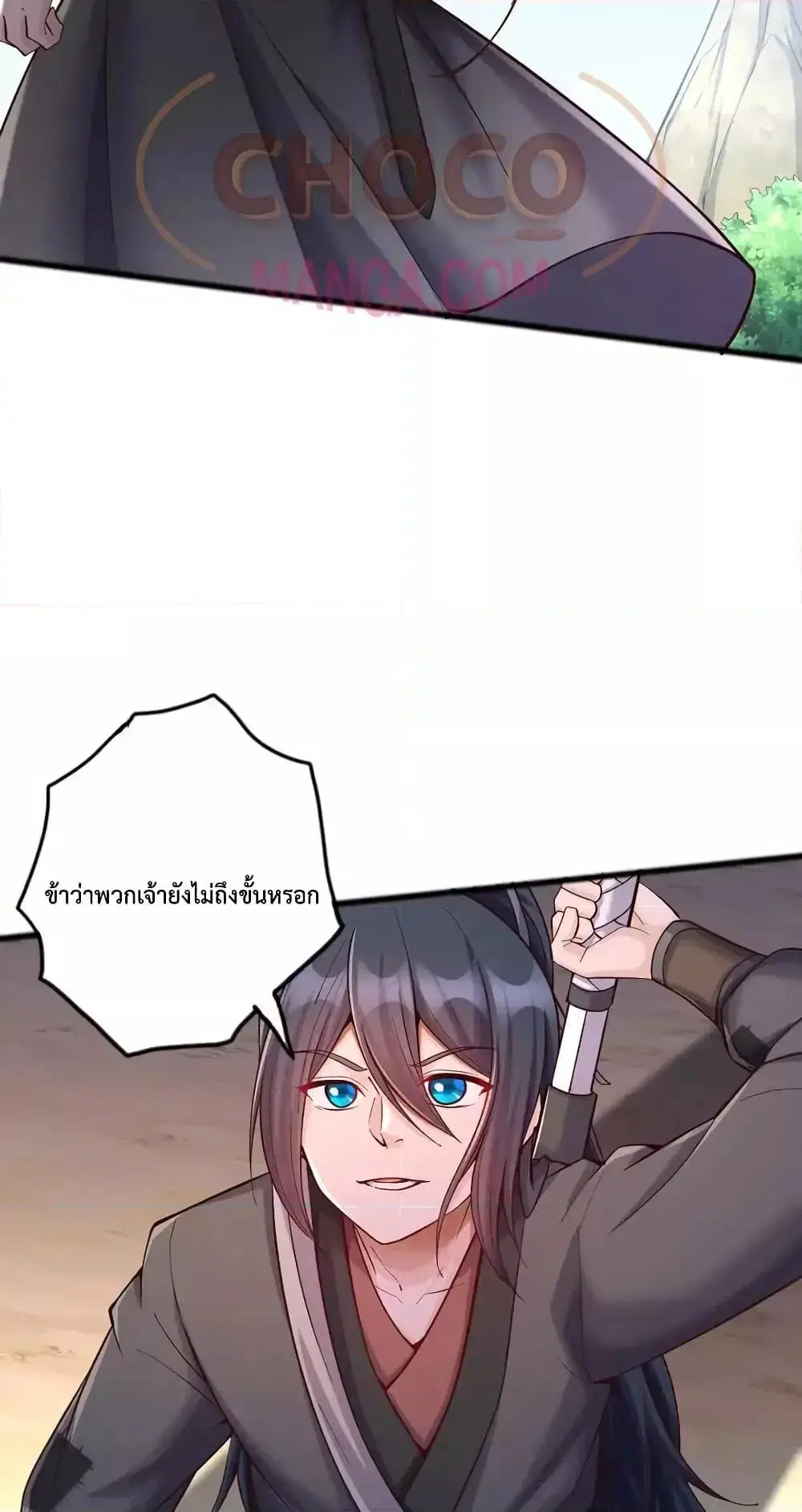 I Can Become A Sword God ตอนที่ 85 หน้า 5