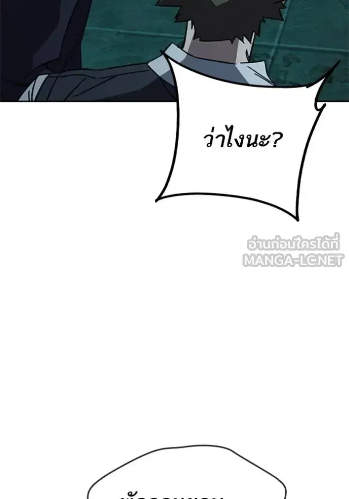 Study Group ตอนที่ 259 หน้า 66