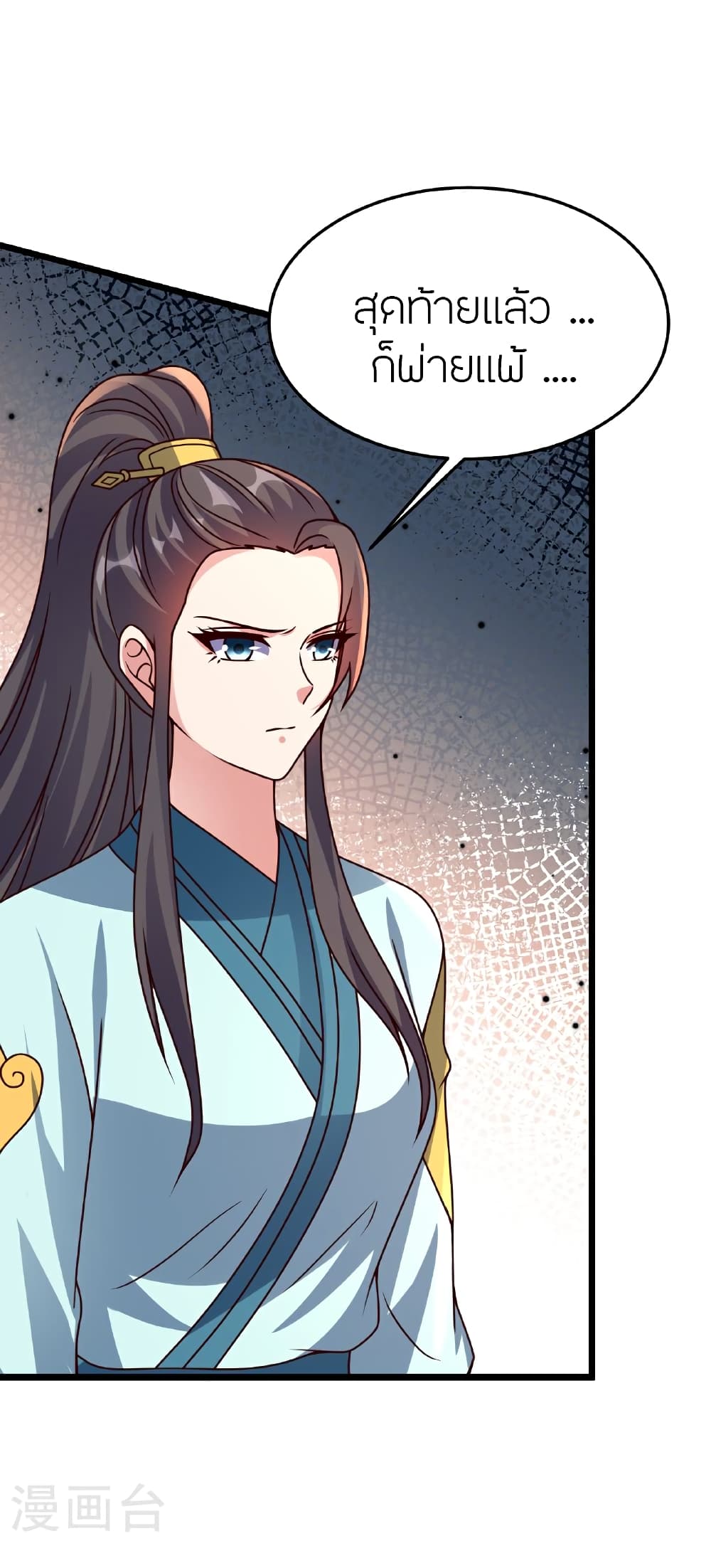 Banished Disciple’s Counterattack ราชาอมตะผู้ถูกขับไล่ ตอนที่ 462 หน้า 10