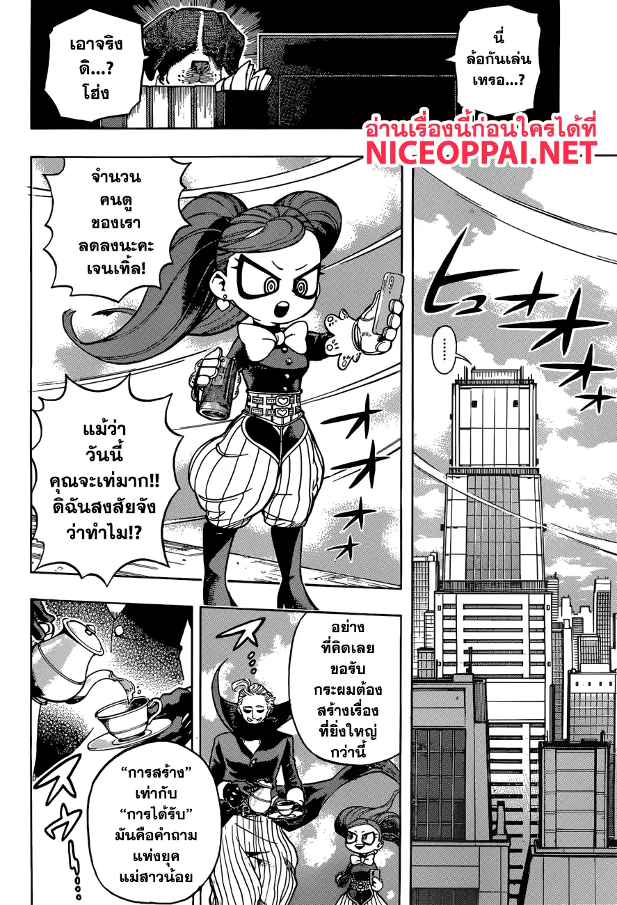 Boku no Hero Academia (My Hero Academia) ตอนที่ 170 หน้า 15