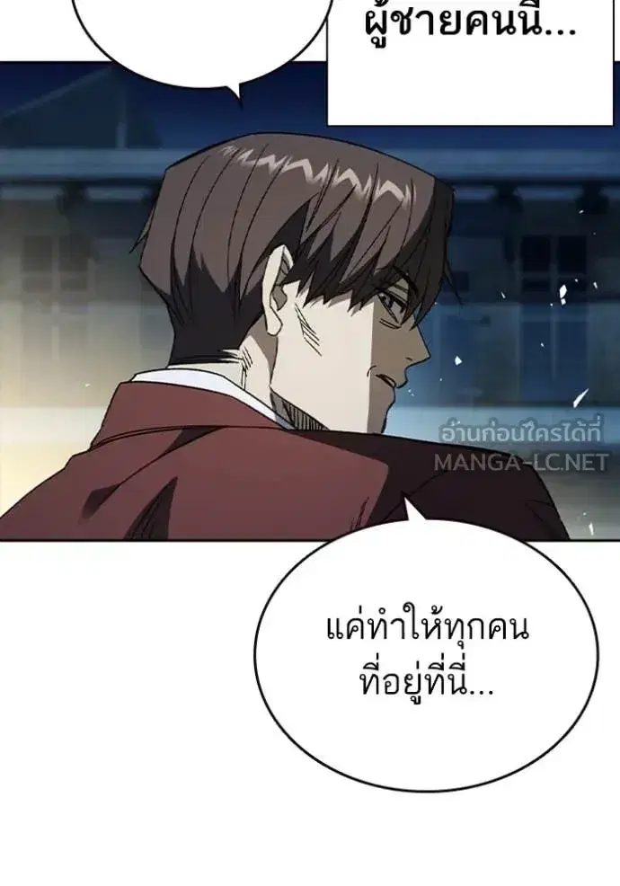 Study Group ตอนที่ 294 หน้า 131