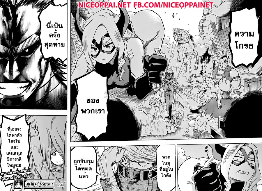 Boku no Hero Academia ตอนที่ 87 หน้า 15
