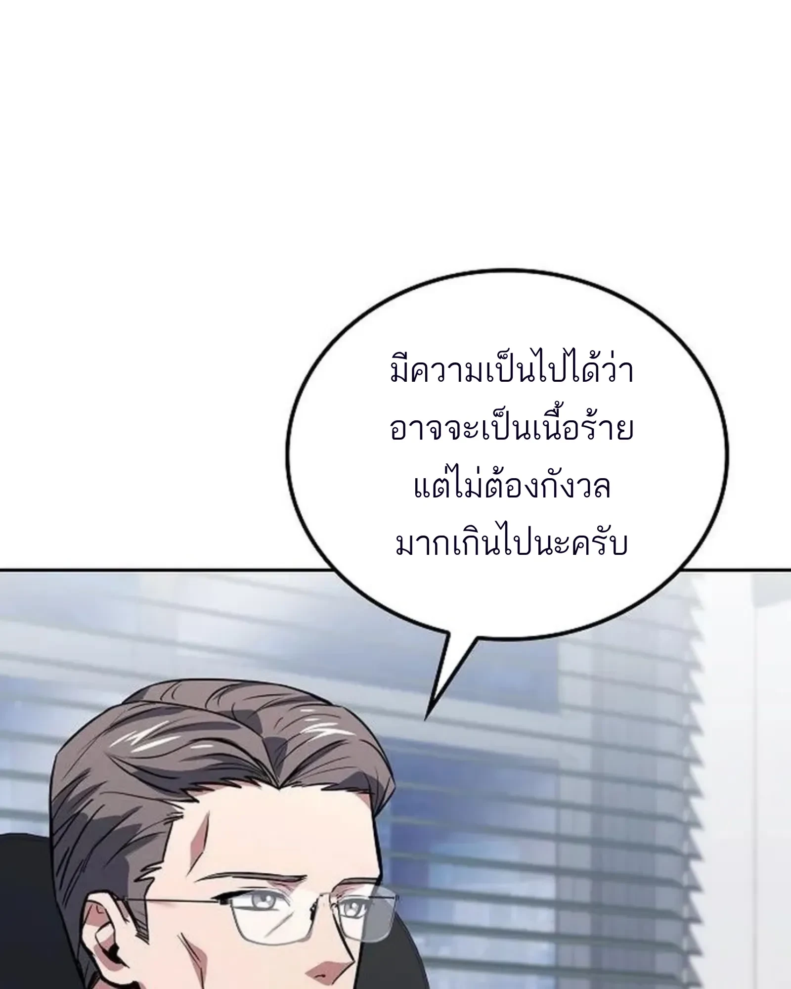 A Wizard’s Restaurant ตอนที่ 141 หน้า 168