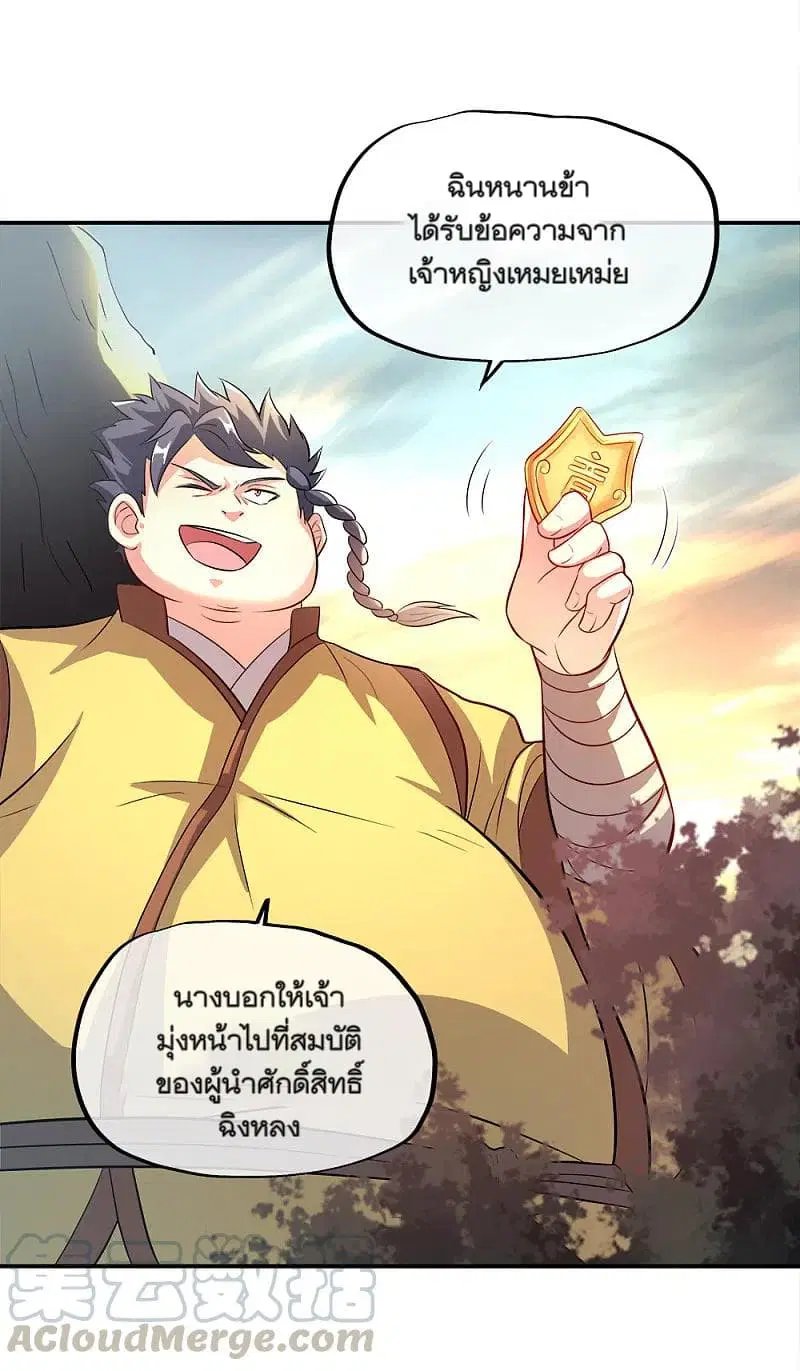 Peerless Battle Spirit (Tian Cang Zi Dongman) ตอนที่ 302 หน้า 7