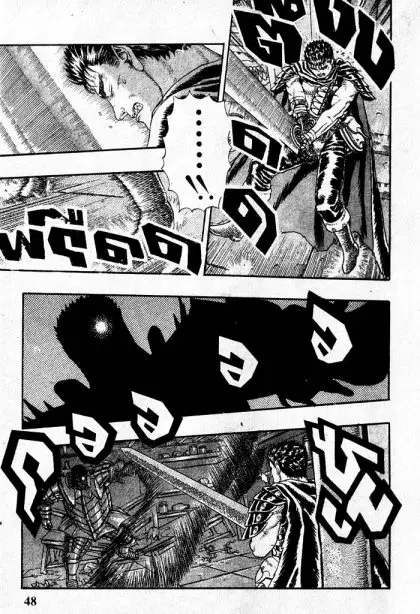 Berserk ตอนที่ 4 หน้า 47