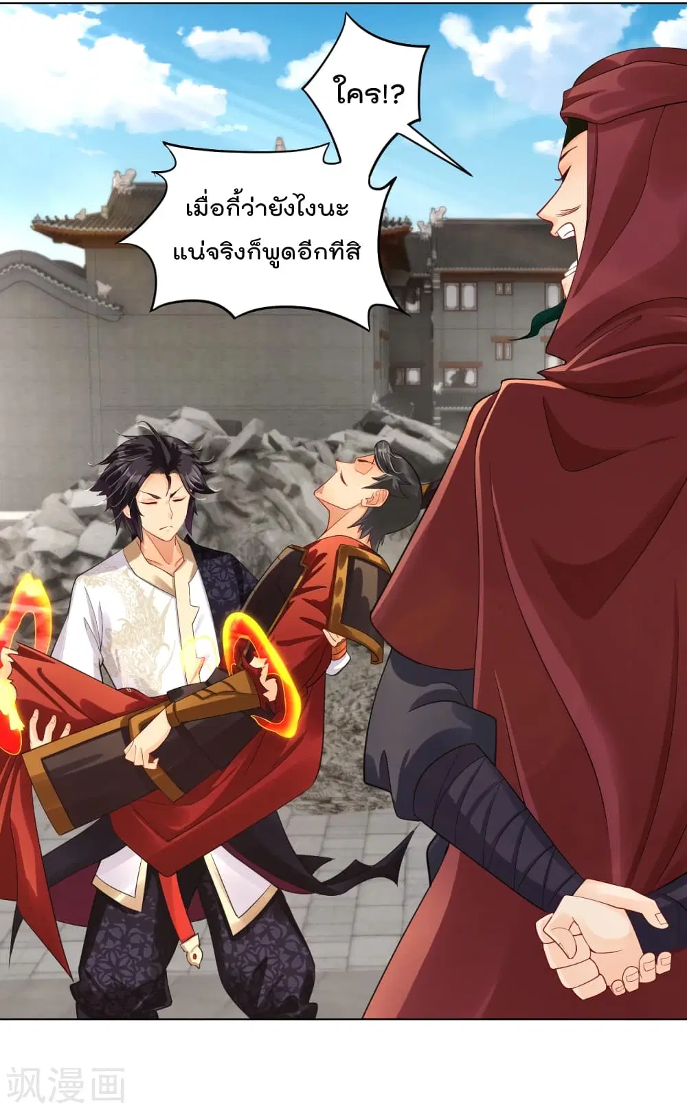 Rebirth God of War ตอนที่ 216 หน้า 10