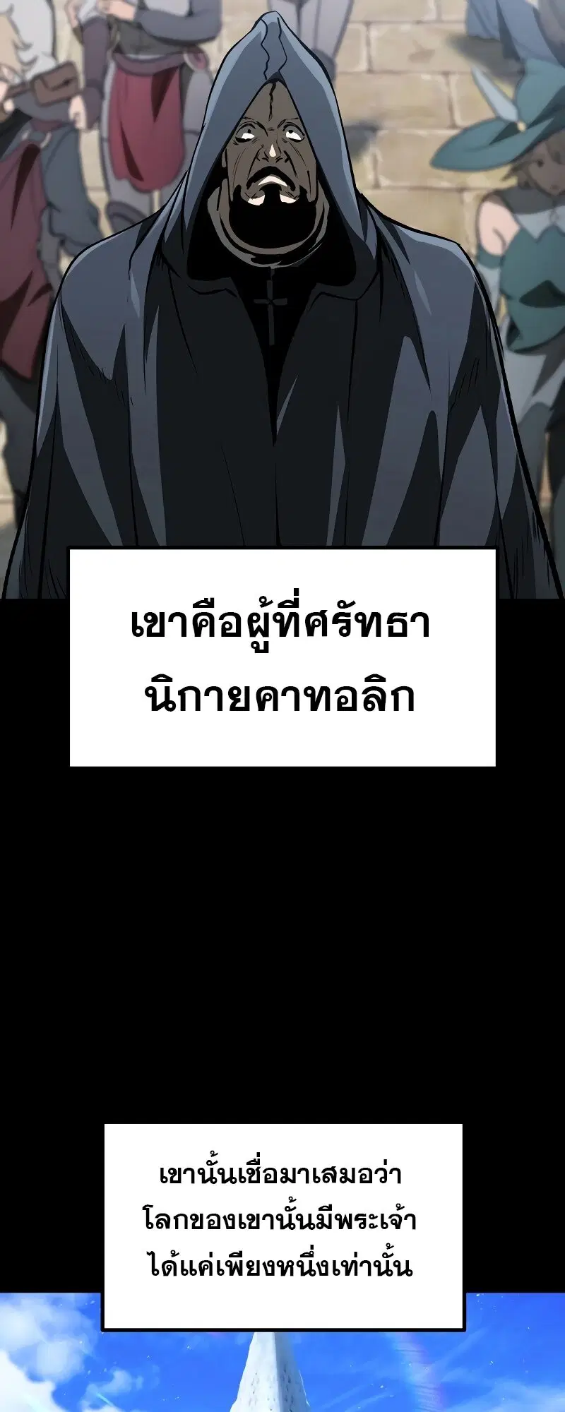 Survival Of Blade King ตอนที่ 190 หน้า 29