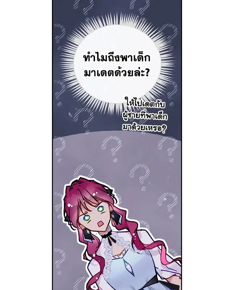 Death Is The Only Ending For The Villainess ตอนที่ 110 หน้า 48