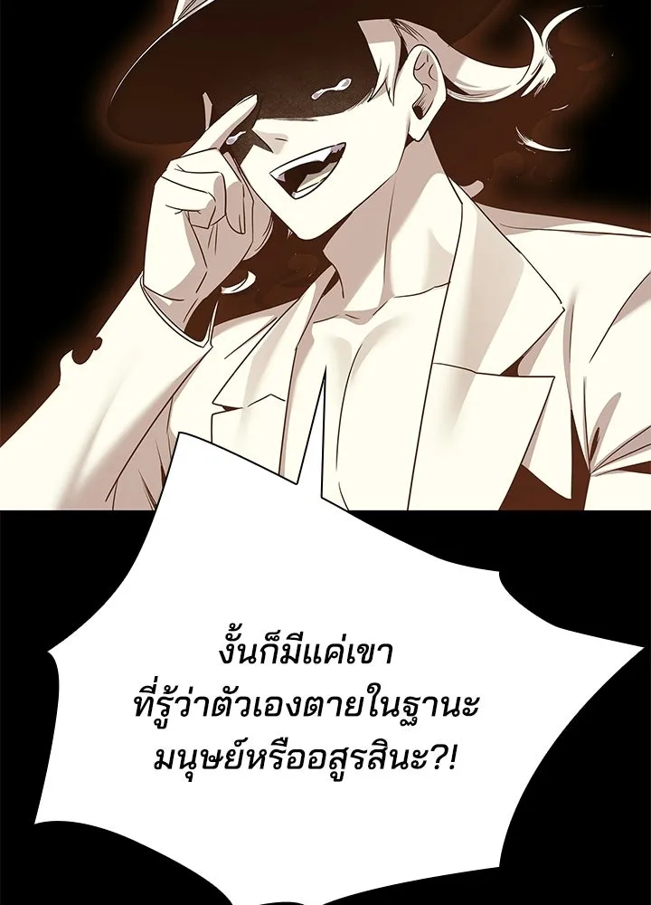 Night of the Ogre ตอนที่ 128 หน้า 181