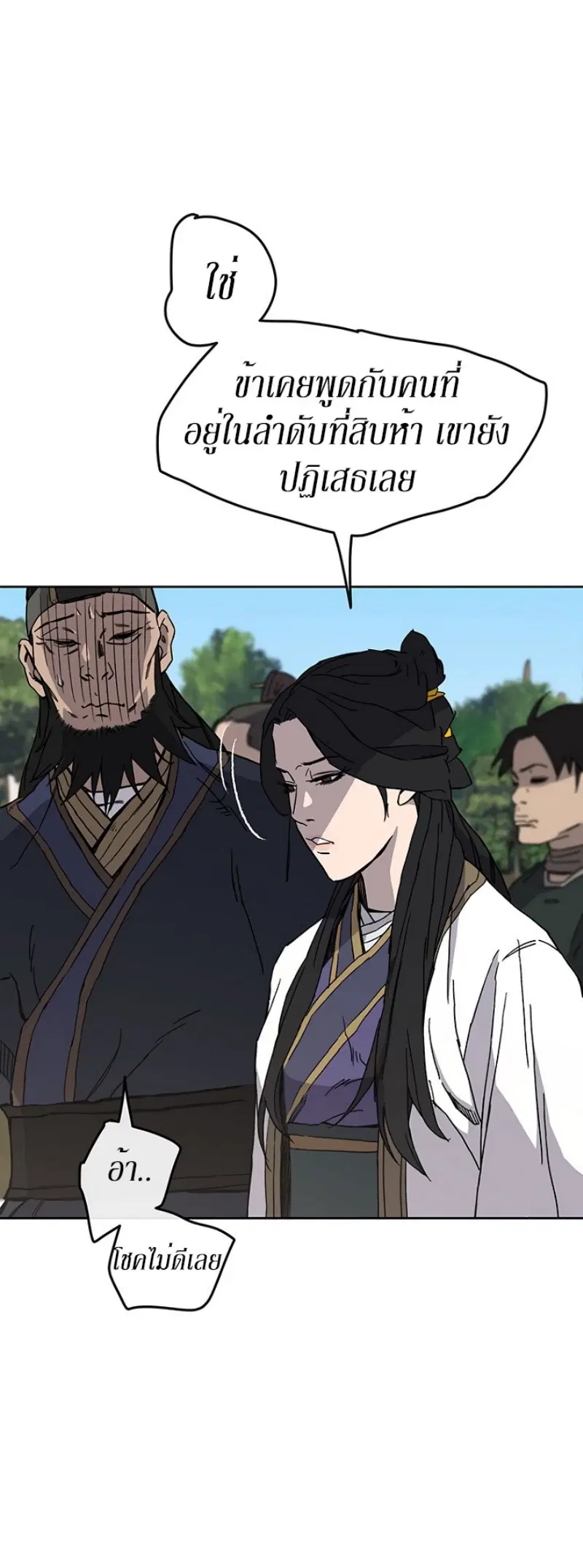 The Undefeatable Swordsman ตอนที่ 19 หน้า 36