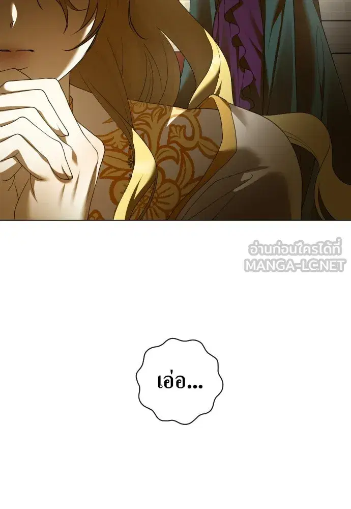 Your Throne ตอนที่ 242.5 หน้า 60