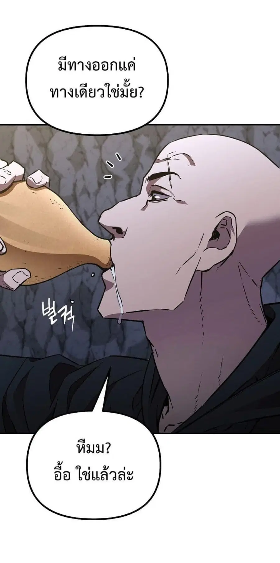 The Reborn Ranker Chronicles ตอนที่ 53 หน้า 11