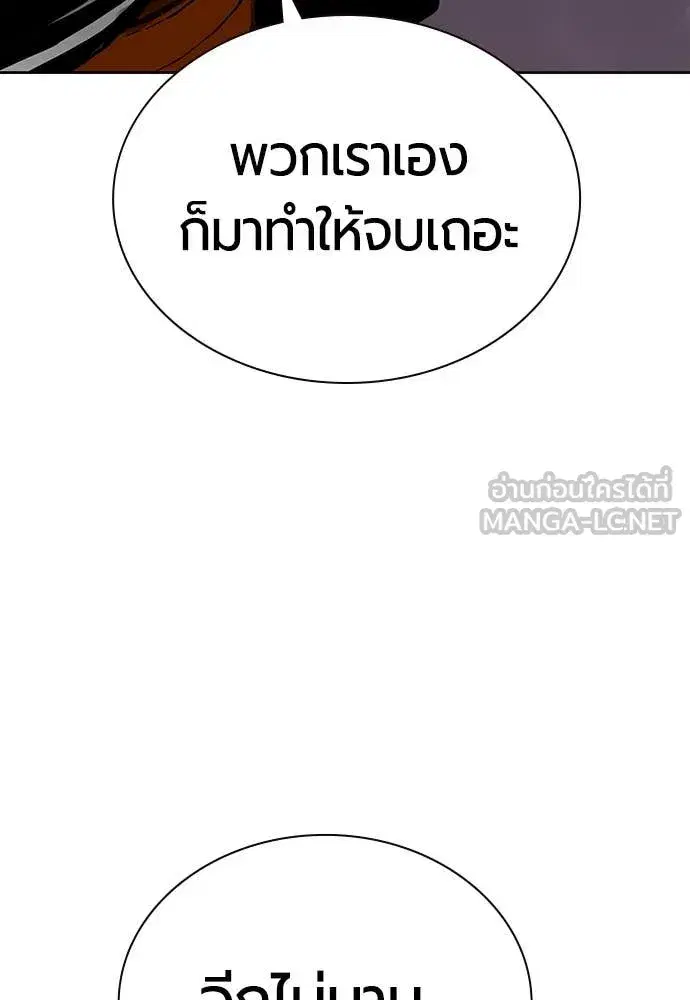 Jungle Juice ตอนที่ 155 หน้า 140