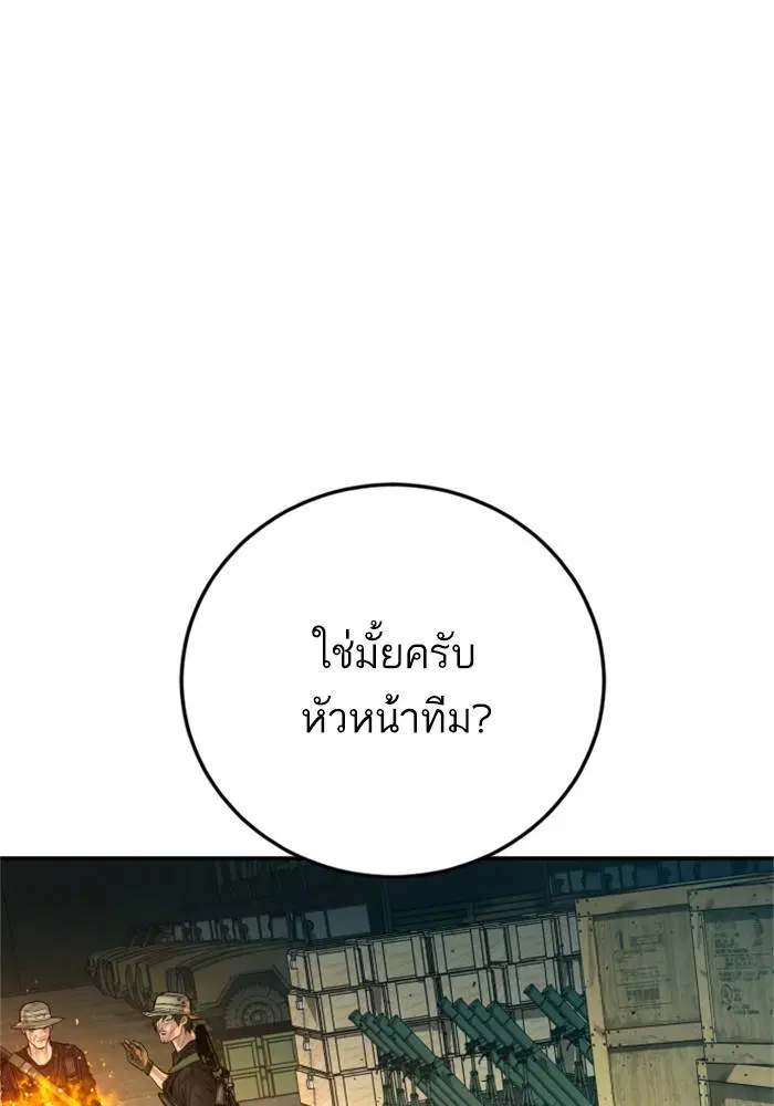 Manager Kim ตอนที่ 126 หน้า 115