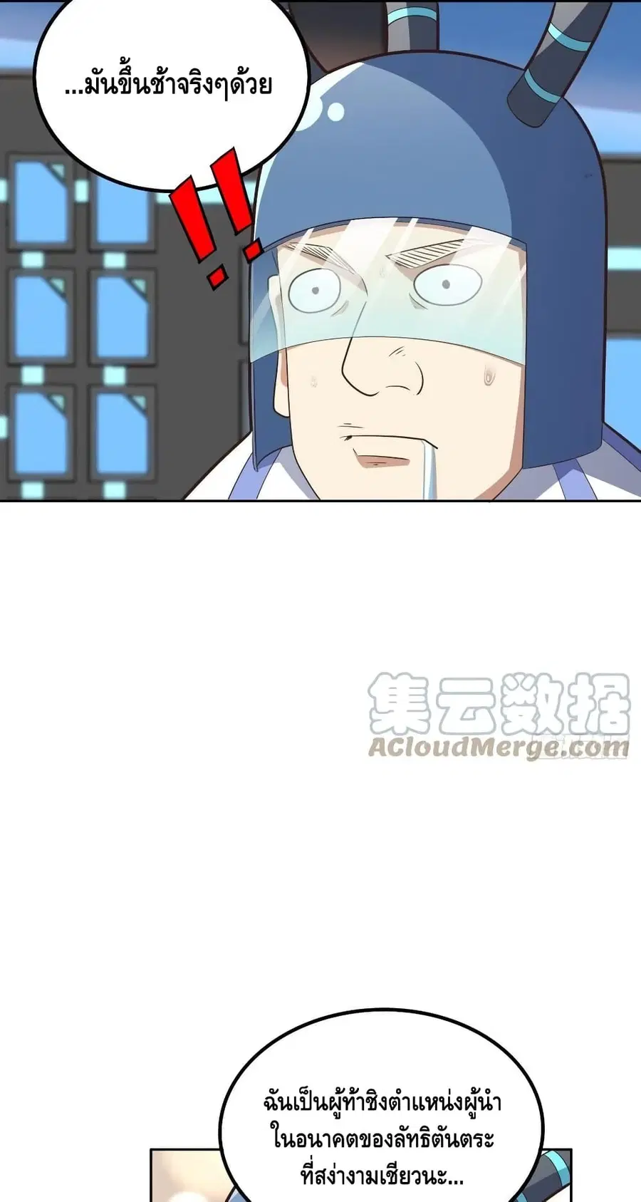 High Energy Strikes ตอนที่ 174 หน้า 13