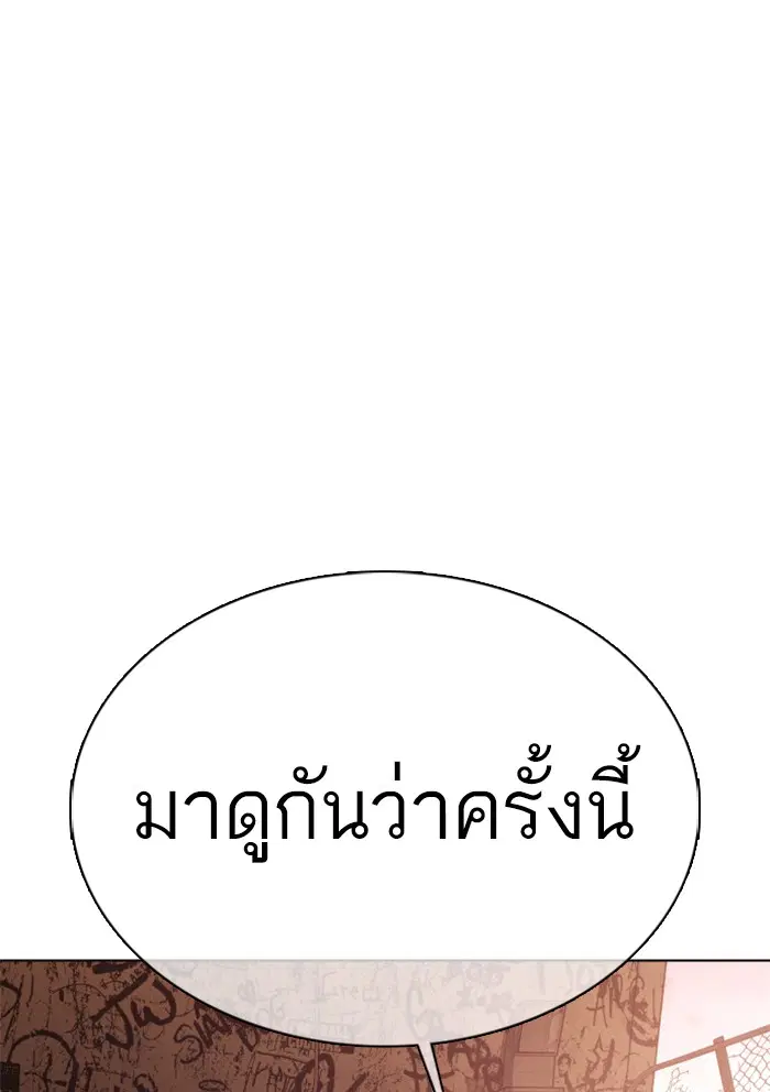 How to Fight ตอนที่ 33 หน้า 50