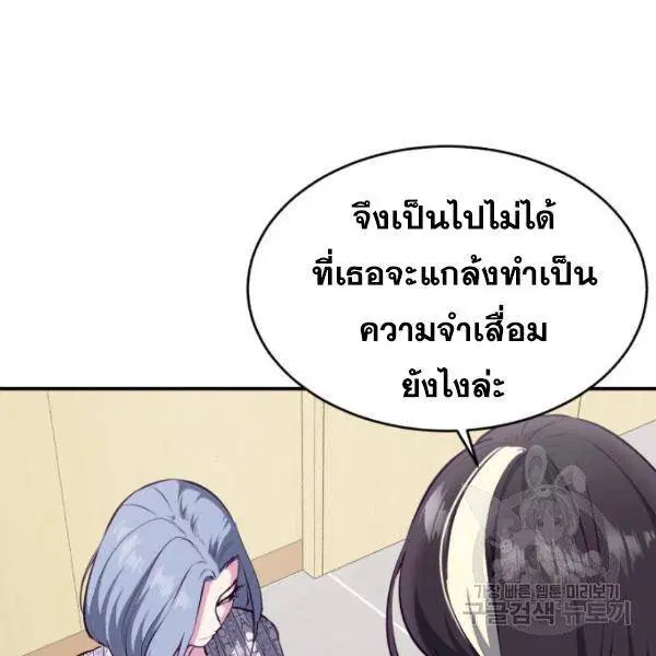 The Boy of Death ตอนที่ 147 หน้า 65