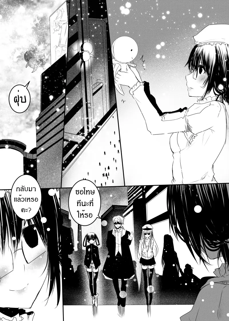 Path A waY ตอนที่ 123 หน้า 13