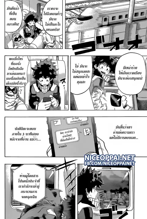 My Hero Academia ตอนที่ 50 หน้า 10