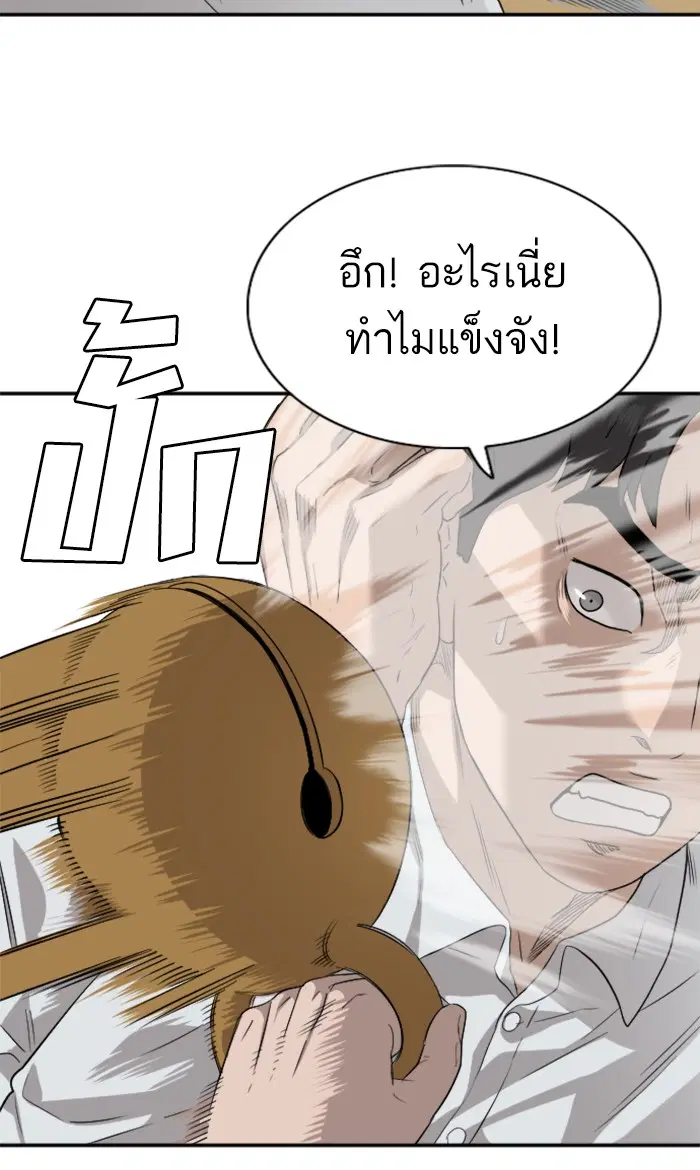 Bad Guy ตอนที่ 80 หน้า 19