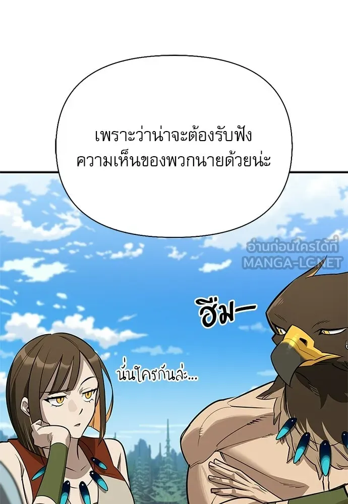 S-Class Hunter Heals with Monsters ฮันเตอร์ ระดับแกร่งกับฟาร์มมอนสเตอร์สุดป่วน ตอนที่ 48 หน้า 18