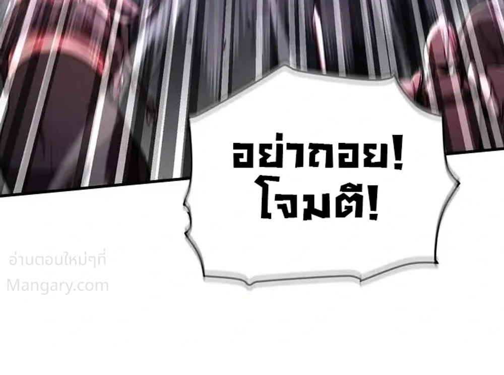 This Time, I’m a 10th Circle Archmage – ชาตินี้ฉันคือมหาจอมเวท 10 วงแหวน ตอนที่ 3 หน้า 34