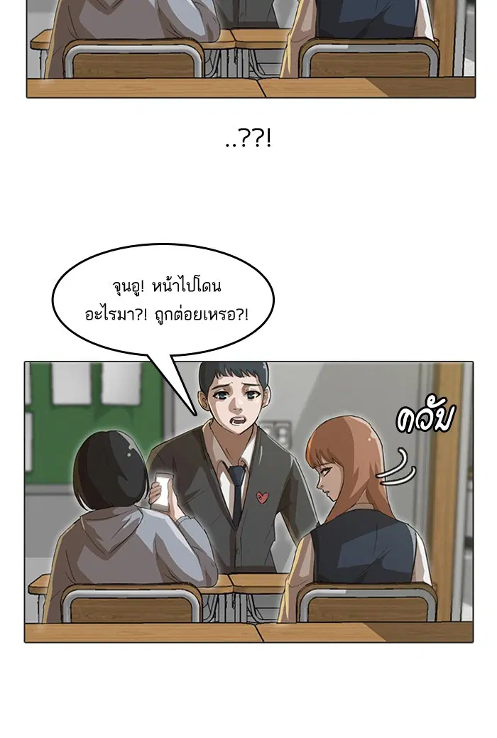 Random Chat ตอนที่ 13 หน้า 48