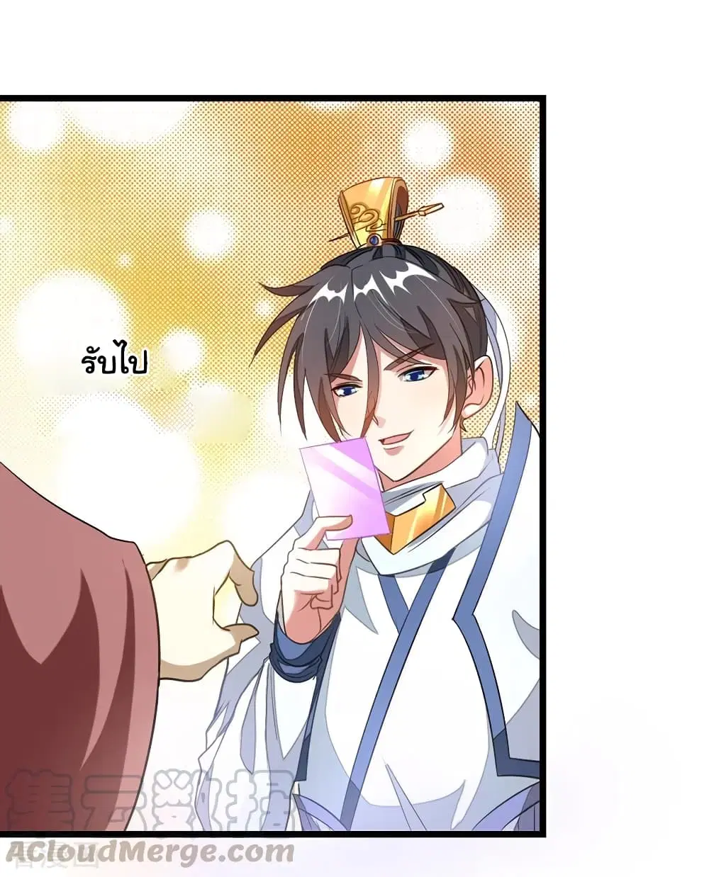 Nine Sun God King ตอนที่ 105 หน้า 19