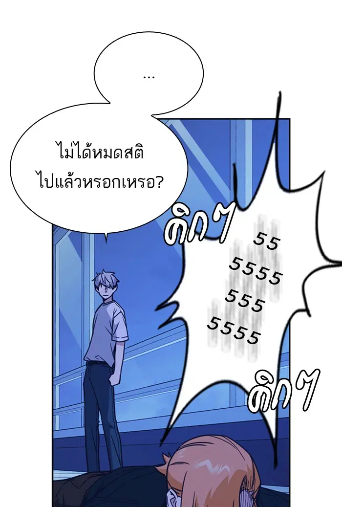 Study Group ตอนที่ 114 หน้า 99