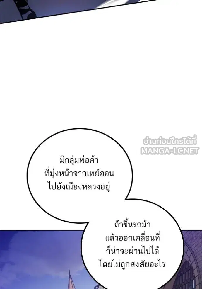 Return to Player ตอนที่ 174 หน้า 15