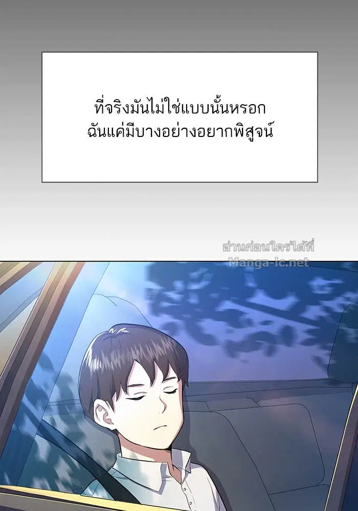 Reborn Rich ตอนที่ 4 หน้า 136