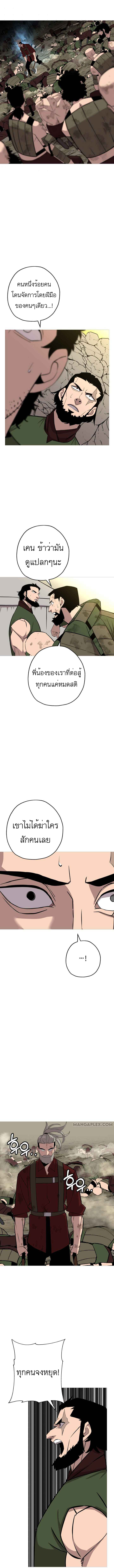 The Story of a Low-Rank จากเบี้ยสู่ราชัน ตอนที่ 67 หน้า 7
