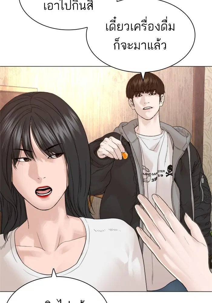 How to Fight ตอนที่ 163 หน้า 59