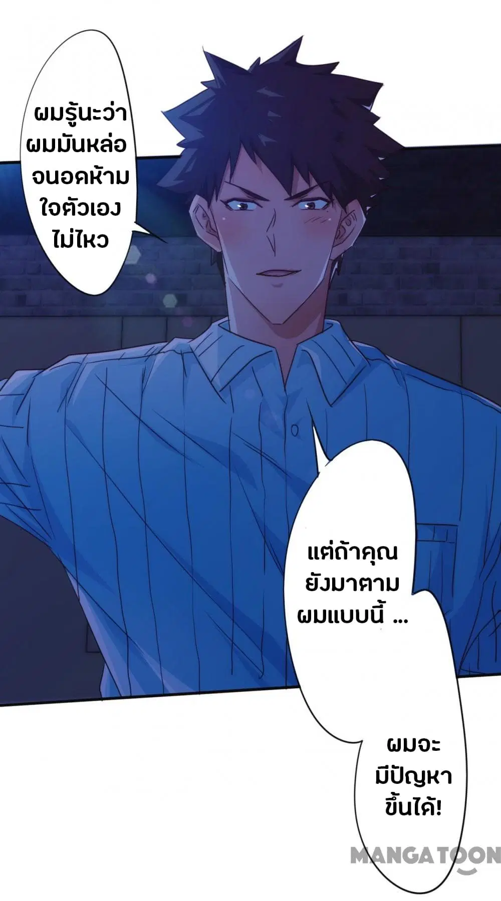 Strongest Worker ตอนที่ 217 หน้า 14