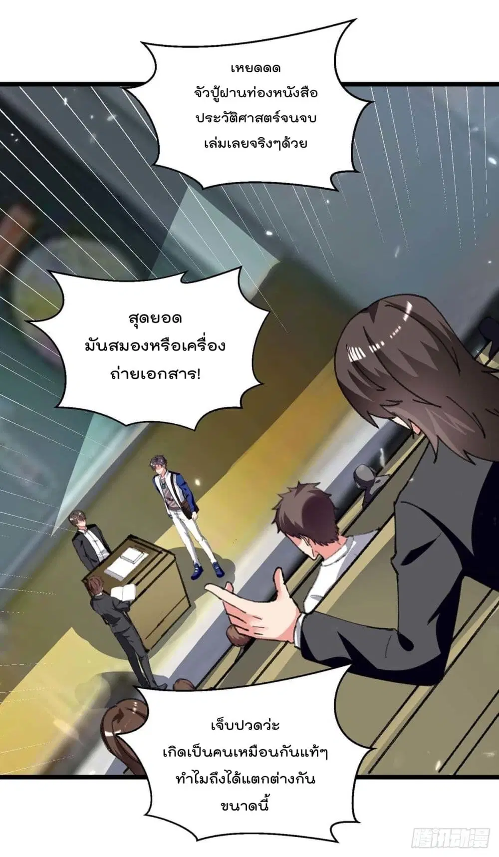 Rebirth Abandoned Less Return ตอนที่ 205 หน้า 20