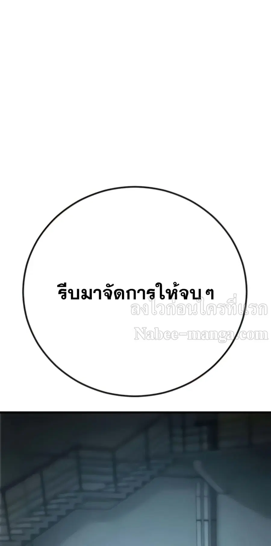 Manager Kim ตอนที่ 24 หน้า 4