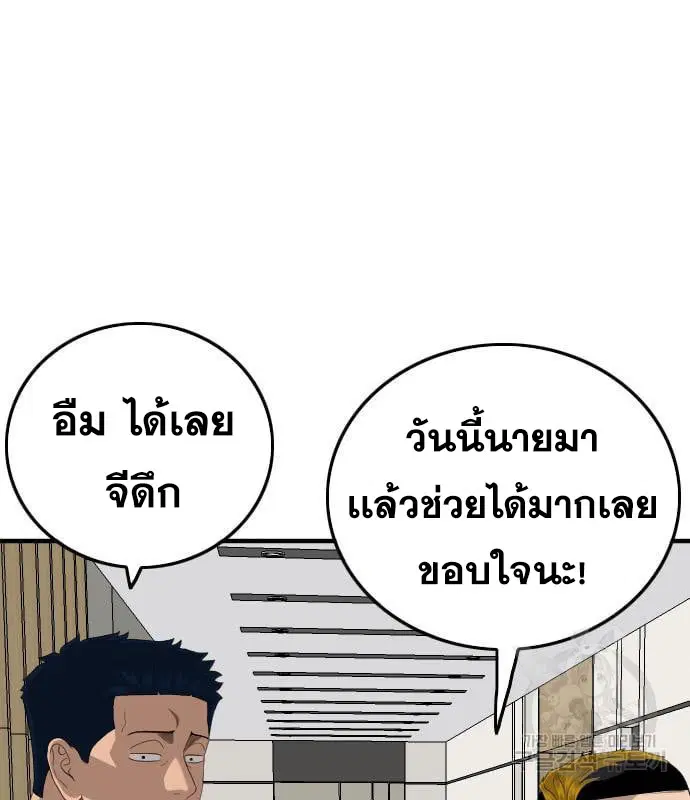 Bad Guy ตอนที่ 163 หน้า 66