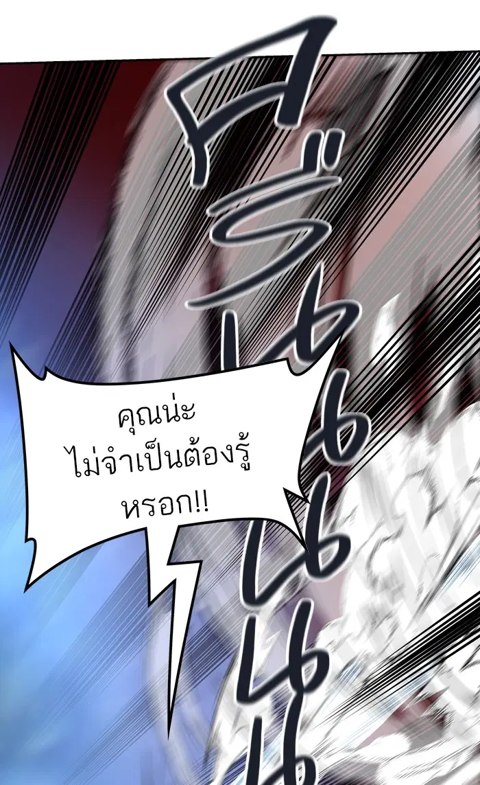 Tower of God ตอนที่ 409 หน้า 29