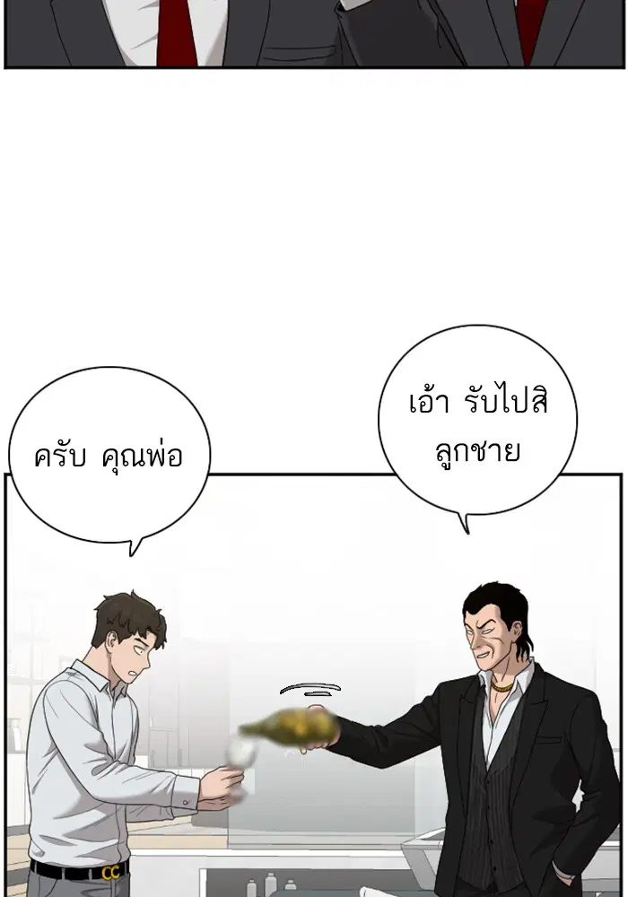 Bad Guy ตอนที่ 28 หน้า 8