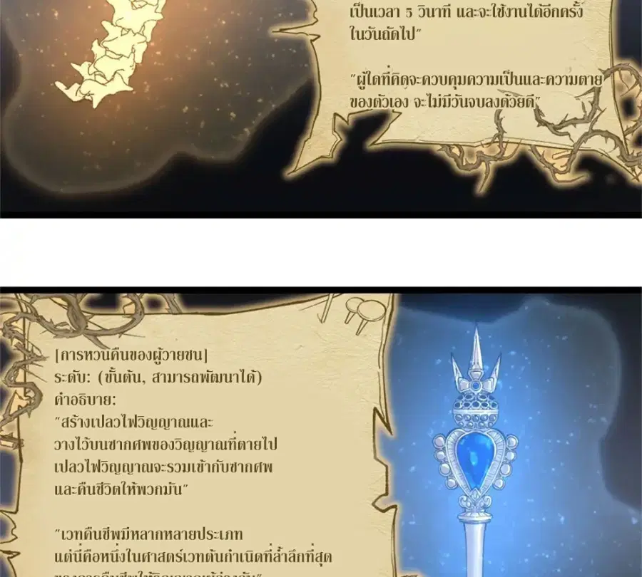 Gatekeeper Of The Boundless World ตอนที่ 9 หน้า 32