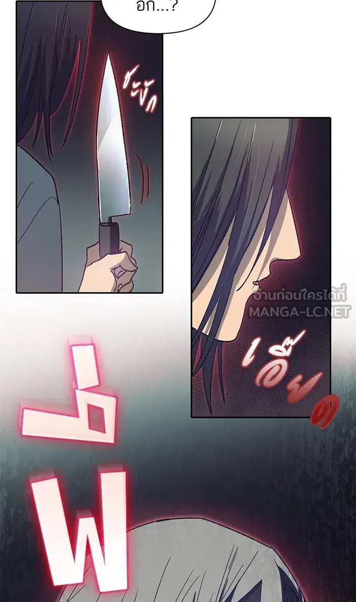 The S-Classes That I Raised (My S-Class Hunters) ตอนที่ 30 หน้า 60
